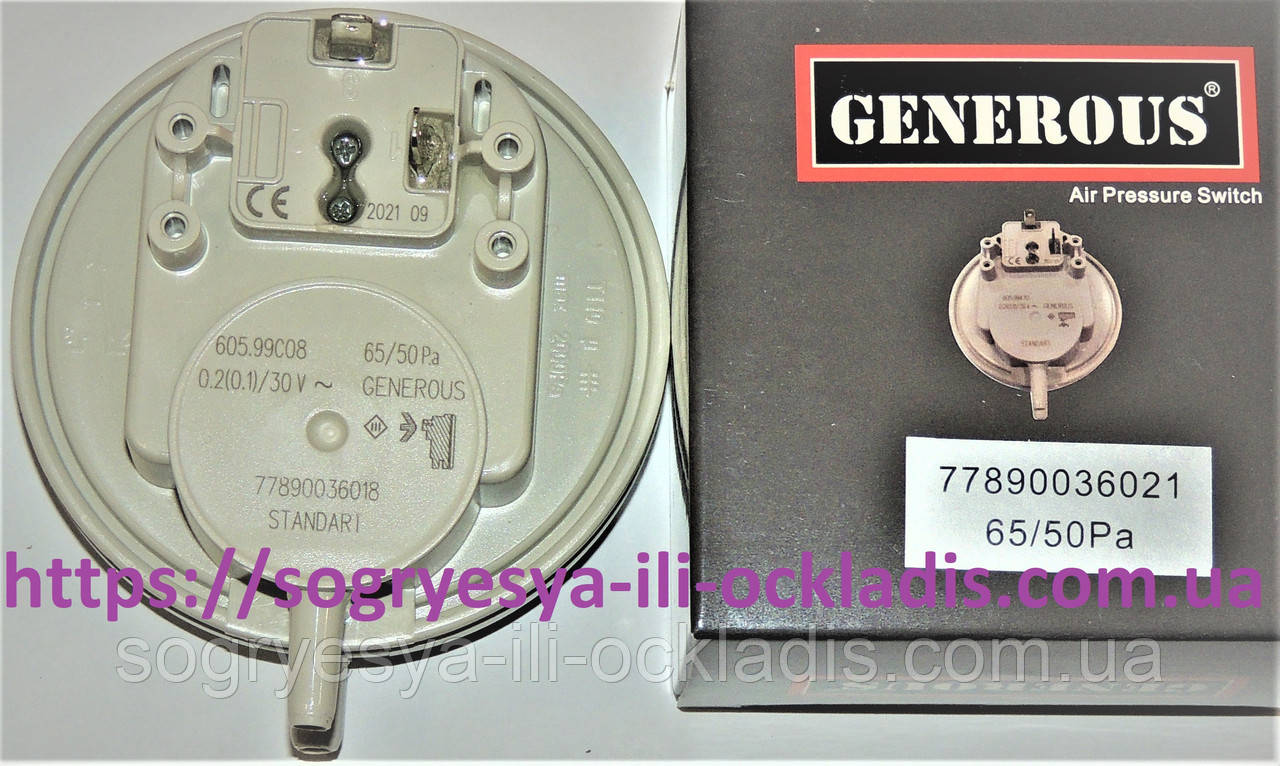 Пресостат GEHEROUS 65/50 Pa (ф.у, Туреччина) Ariston, Beretta, Chaffoteaux, Sime, арт. 60010134B, к.з. 0056-2, фото 1