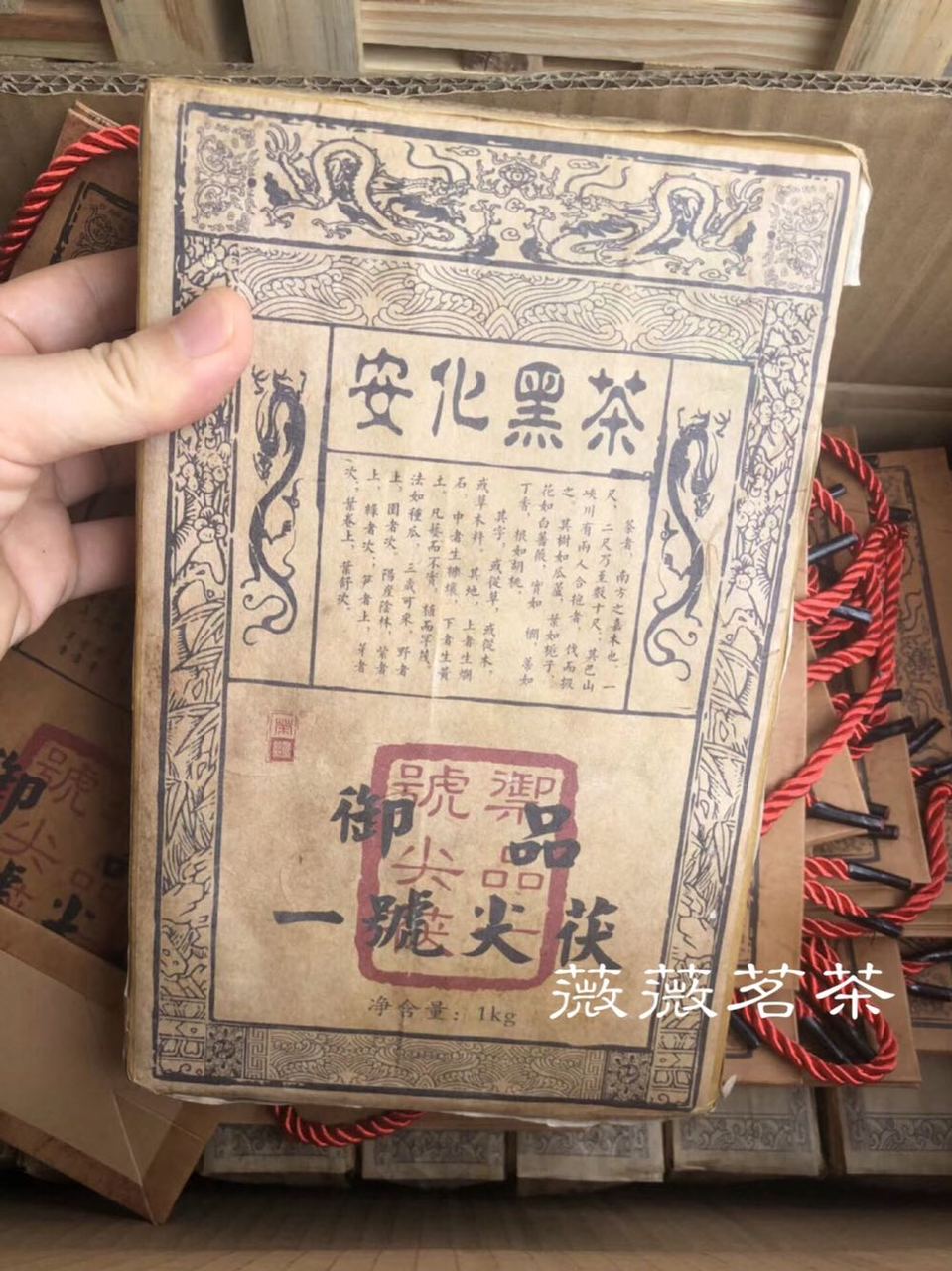 Чай Аньхуа чорний колекційний Hunan Anhua Dark Tea 1997 Imperial Tianjian No. 1 Golden Flower Fu Brick 1000г