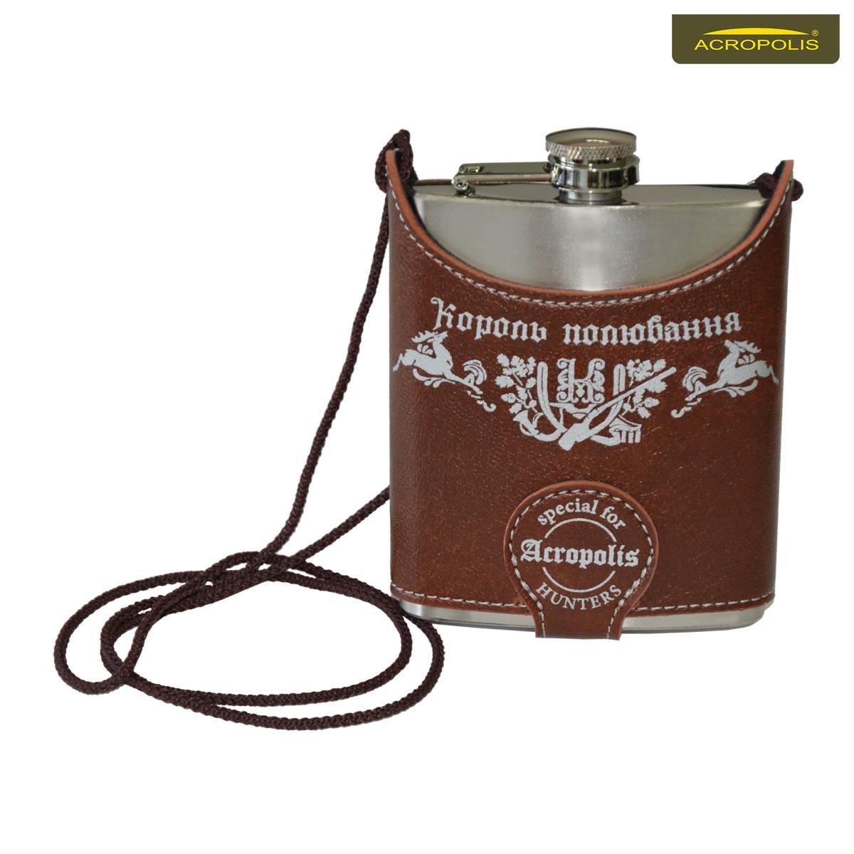 Фляга для напоїв Acropolis ФЛ-1зм