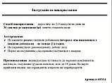 Набір "Тотальний DETOX з хітозаном", фото 4