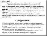 Набір "Тотальний DETOX з хітозаном", фото 6