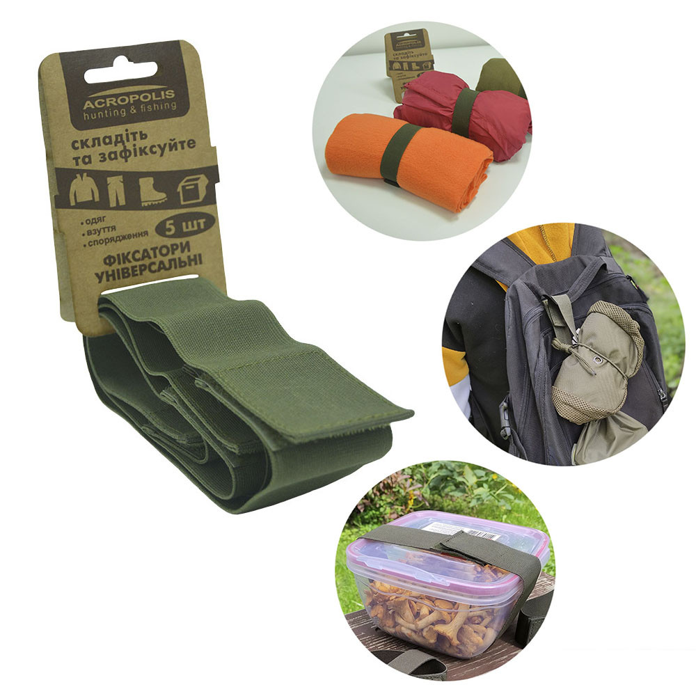 Набір еластичних стрічок стяжок для речей (5шт) Acropolis ФР-1, фото 1