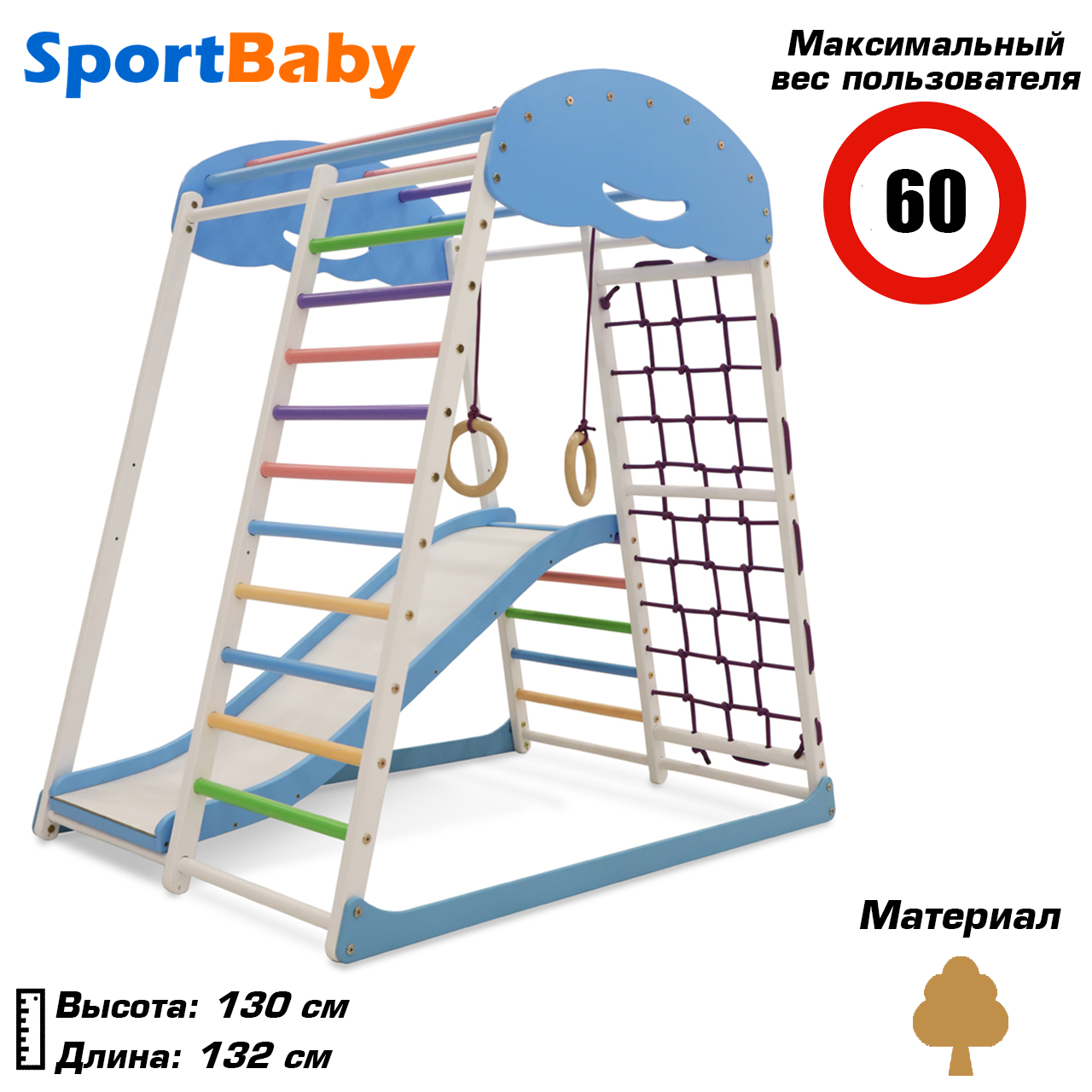 Дерев'яний дитячий спортивний комплекс з гіркою для дому "SportWood Sky Plus 1"