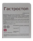 Гастростоп БАД для профілактики захворювань ШКТ №60 Еліксир, фото 3