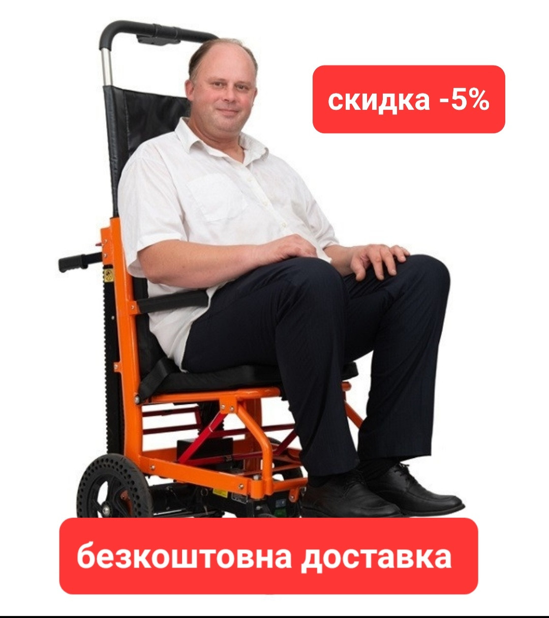 Драбинний електропідіймач-коляска для інвалідів MIRID SW08