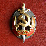 Знак "Заслужений працівник МООП 60-68 р. р, фото 2