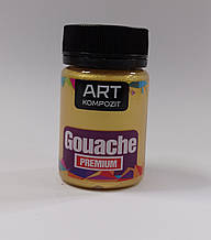 Гуаш художня PREMIUM "ART Kompozit", 60 мл (золото)
