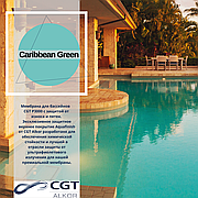 Лайнер (плівка ПВХ) для басейнів Caribbean Green CGT Alkor AQUACOLOR 1,65 (2.05)х25