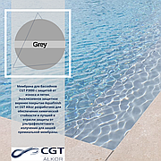 Лайнер (плівка ПВХ) для басейнів Grey CGT Alkor AQUACOLOR 1,65 (2.05)х25