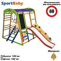 Деревянный детский спортивный комплекс с горкой для дома "Карамелька Plus 5"