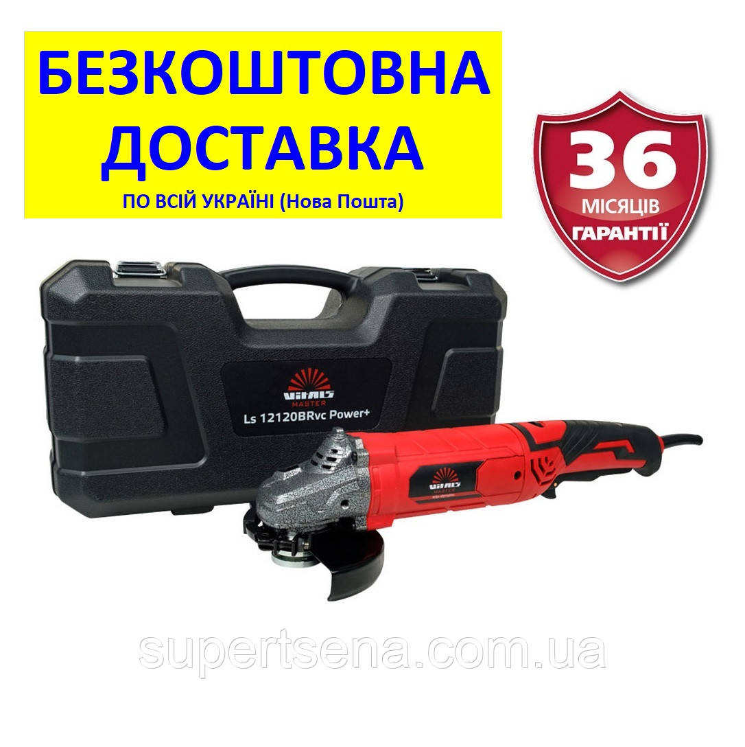 УШМ Ls 12120BRvc power+ (125 мм; 1200 Вт) +БЕЗКОШТОВНА ДОСТАВКА! VITALS Master, Латвія 90221