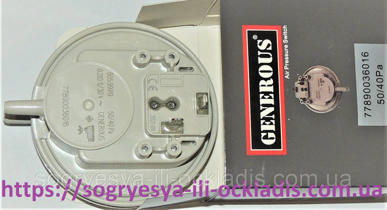 Пресостат повітря GENEROUS 50/40 (ф.у, Туреччина) Nova Florida, Fondital, Sime, арт. 6PRESSOS06B​, к.з. 0054-2, фото 1