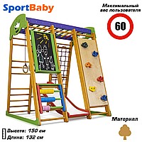 Деревянный детский спортивный комплекс с горкой для дома «Карапуз Plus 4»