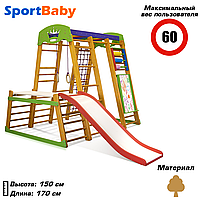 Деревянный детский спортивный комплекс с горкой для дома «Карапуз Plus 1-3»