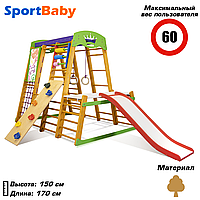 Деревянный детский спортивный комплекс с горкой для дома «Карапуз Plus 1-4»