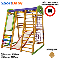 Деревянный детский спортивный комплекс с горкой для дома «Карапуз Plus 7»