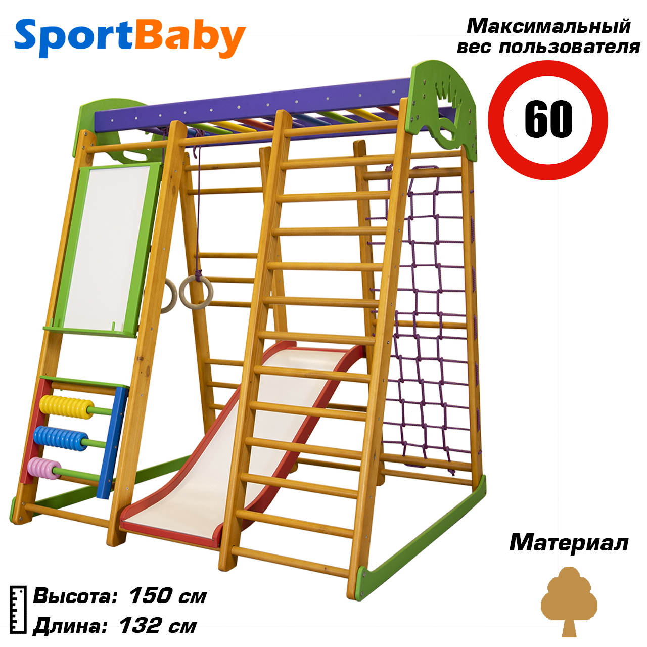 Деревянный Детский Спортивный Комплекс с Горкой для Дома «Карапуз Plus ...