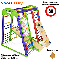 Деревянный детский спортивный комплекс с горкой для дома «Акварелька 1»