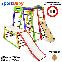Деревянный детский спортивный комплекс с горкой для дома «Акварелька Plus 1-2»
