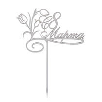 Топер з дерева ламінований білий "С 8 Марта" тюльпани