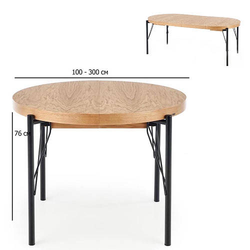 Купить Круглый обеденный раздвижной стол Halmar Inferno 100-300 см дуб ...