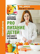 Здоров'я дитини