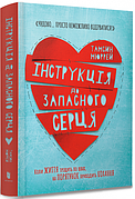 Підліткова проза
