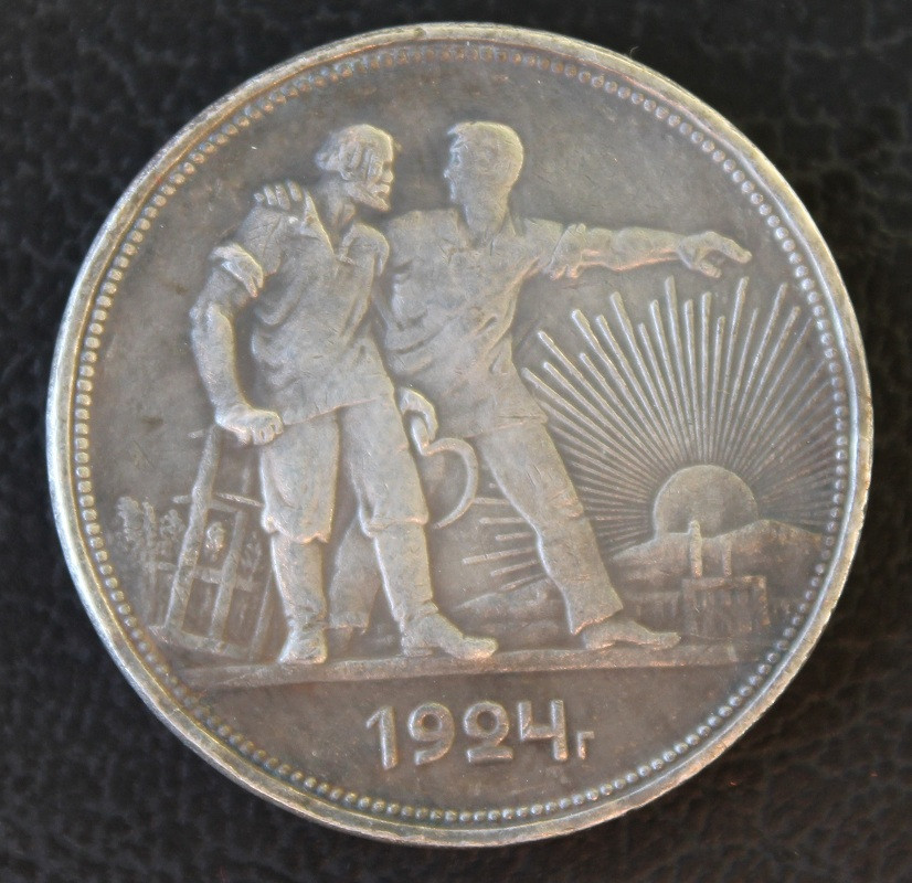 СРСР 1 рубль 1924 р
