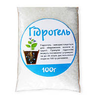 Гідрогель (ваговий) для утримання вологи в рослинах 100 г