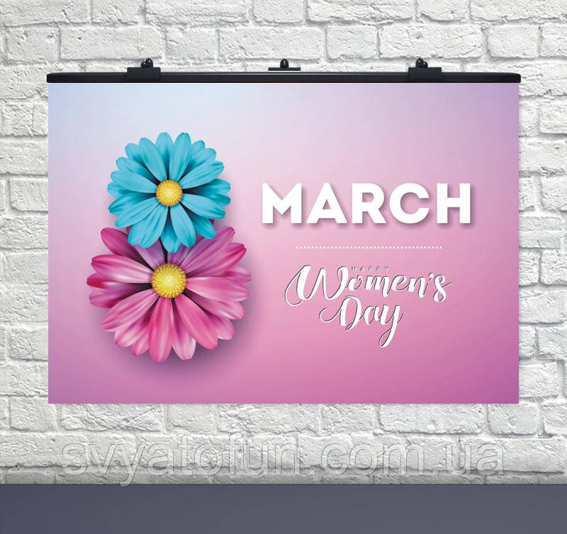 Плакат для свята Happy women's day рожевий фон 75*120 см англ