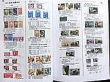 Поштові марки Росії і СРСР. Спеціалізований каталог. Том 5. СРСР 1961-1991, фото 3