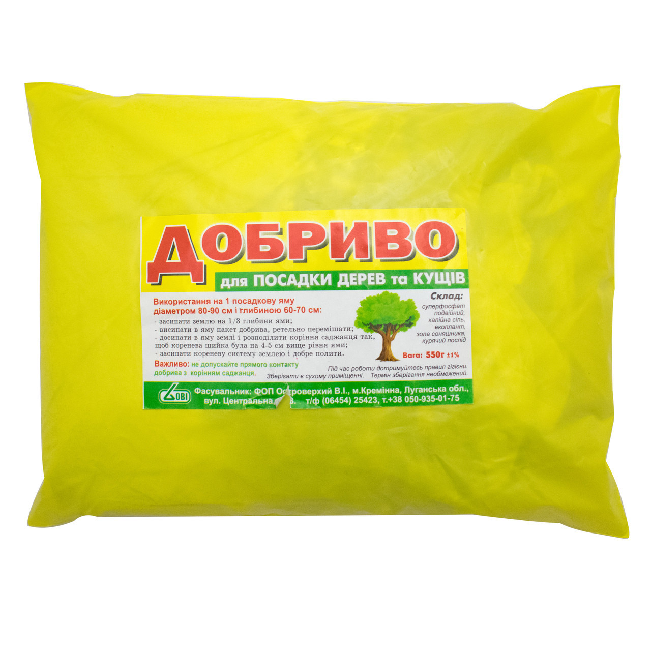 Добриво для посадки дерев і чагарників 550 Г, фото 1
