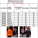 Куртка двостороння демісезонна на хлопчика плащівка + 150 силікон 110-116,116-122,122-128,128-134,134-140, фото 7