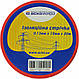 Ізострічка 0,13мм*19мм/20м Червона ПВХ одностороння АСКО-УКРЕМ, фото 4