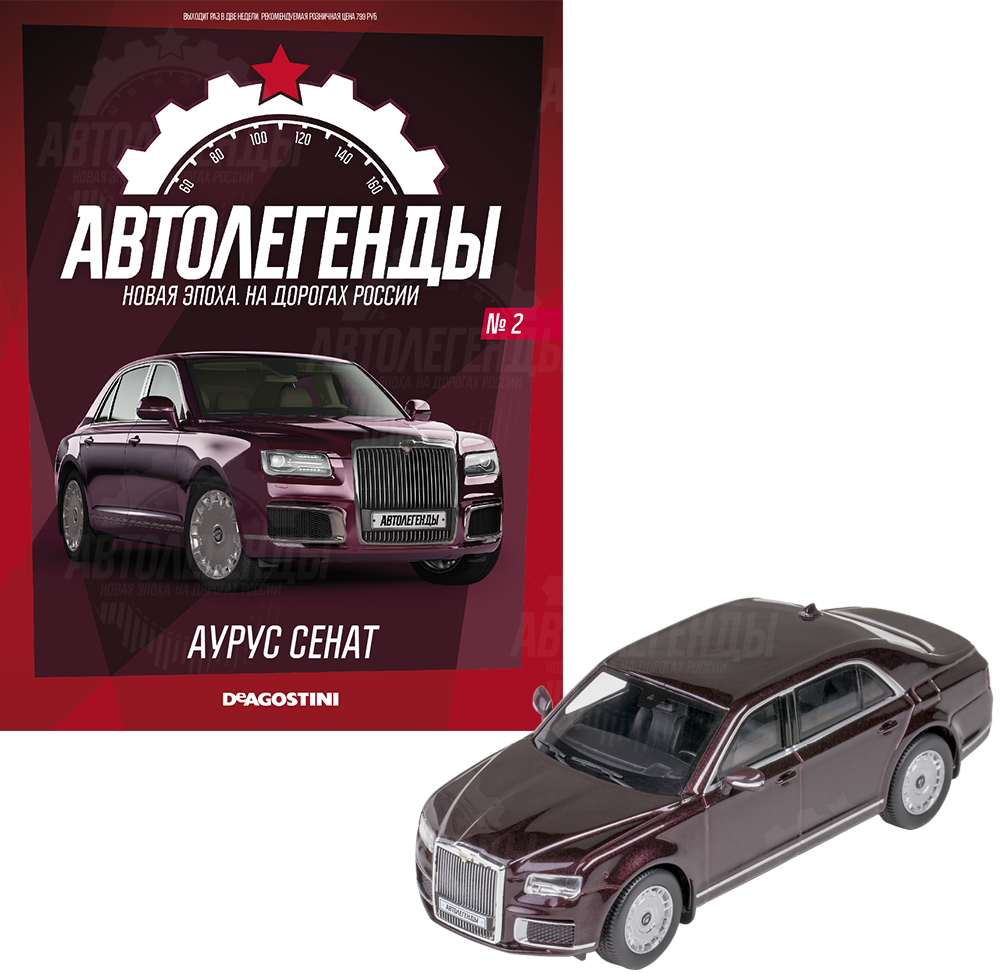 Автолегенди. Нова епоха №2 AURUS Senat | Колекційна модель 1:43 | DeAgostini