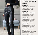 Жіночі зимові штани на флісі з екошкіри чорного кольору, фото 3