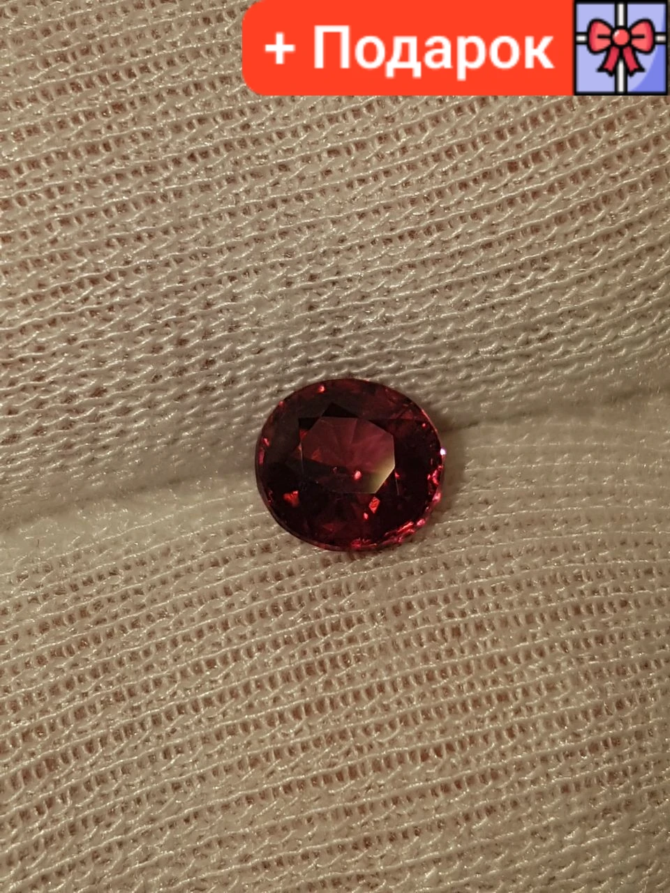 Натуральний Гранат Родоліт 1.36Ct. 6.25 x 6.7 x 4.16mm