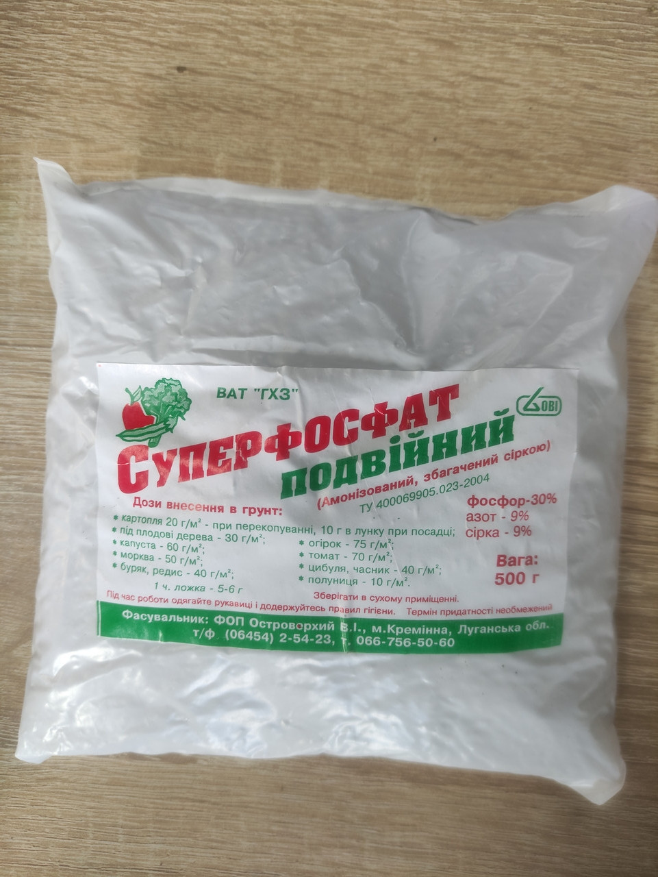 Добриво Суперфосфат подвійний 0,5 кг