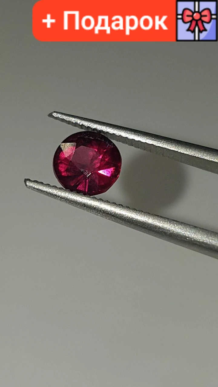 Натуральний Гранат Родоліт 1.5Ct. 5.5 x 5.7 x 4.8mm