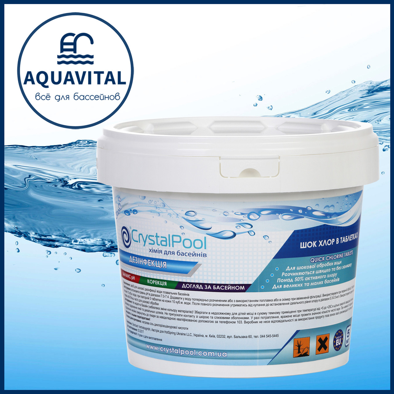 Crystal Pool Quick Chlorine Tablets | Шок-хлор у таблетках по 20 гр (відро 5 кг)