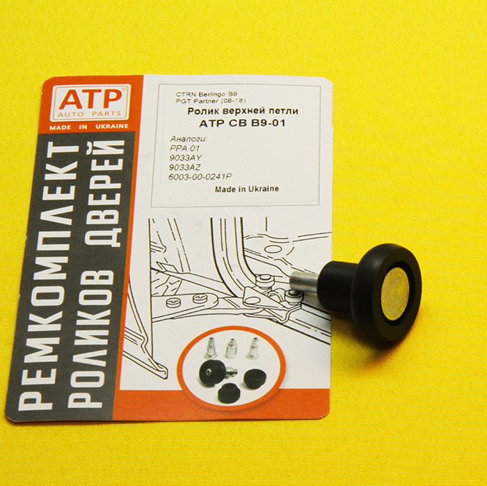 Ролик верхньої петлі бокових зсувних дверей Peugeot Partner II B9 / Пежо Партнер 2.  6003-00-0241P, фото 1