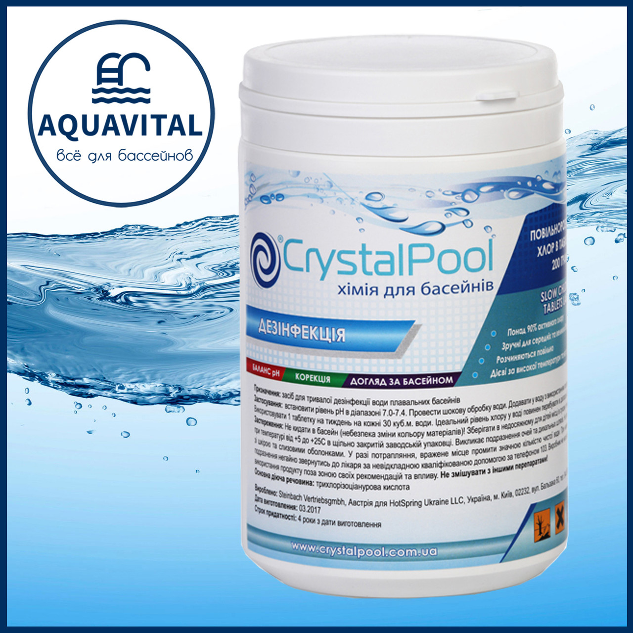 Crystal Pool Slow Chlorine Tablets Large I Повільний хлор, таблетки по 200 гр (банка 1 кг)