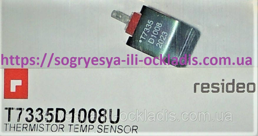 Датчик NТС накладний RESIDEO Т7335 (ф.у, EU) Buderus, Bosch Euroline, Ferroli, арт. 8700400015А, к.з. 0411/1, фото 1
