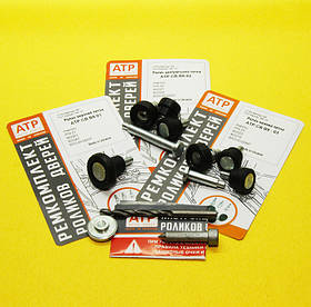 Посилені ролики бічних дверей Peugeot Partner II B9 / Пежо Партнер 2.