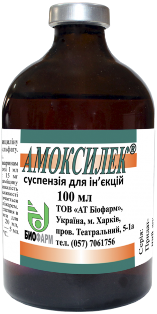 Амоксилек (амоксицилін-150, гентамін-40) 100 мл суспензія ветеринарний антибіотик широкого спектра