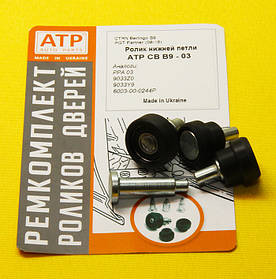 Посилені нижні ролики бічних дверей Peugeot Partner II B9 / Пежо Партнер 2.