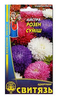 Насіння Айстра кит.Розен суміш, 0,3г 10