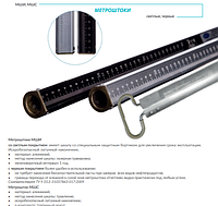 Метрошток МША-3,5, МШИ 4,5 2.5