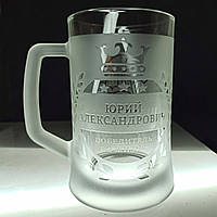 Іменний бокал для пива з гравіюванням напису "Победитель по жизни"