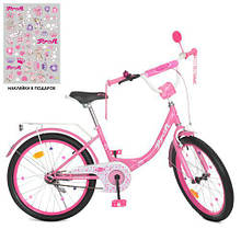 Велосипед дитячий двоколісний Princess PROFI Y2011,колеса 20 дюймів